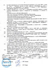 Протокол общего собрания №3 20,04,2024