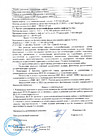 Акт проверки ревизионной комиссией хоз-фин деятельности 30,03,2026 №2