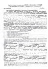 Протокол общего собрания членов ЖСК-84 от 10,04,2026г №1
