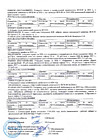 Протокол общего собрания членов ЖСК-84 от 10,04,2026г №2
